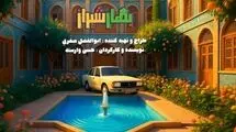  سریال «بهار شیراز» روی آنتن می‌رود