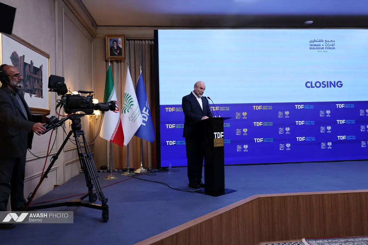 اختتامیه «مجمع گفتگوی تهران»