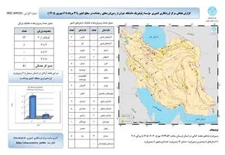 این دو استان در صدر وقوع زمین لرزه در ایران هستند 