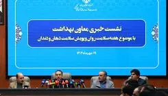 از درگیری لفظی تا عذرخواهی مقابل دوربین؛ ماجرای جنجالی معاون وزیر بهداشت با خانم خبرنگار