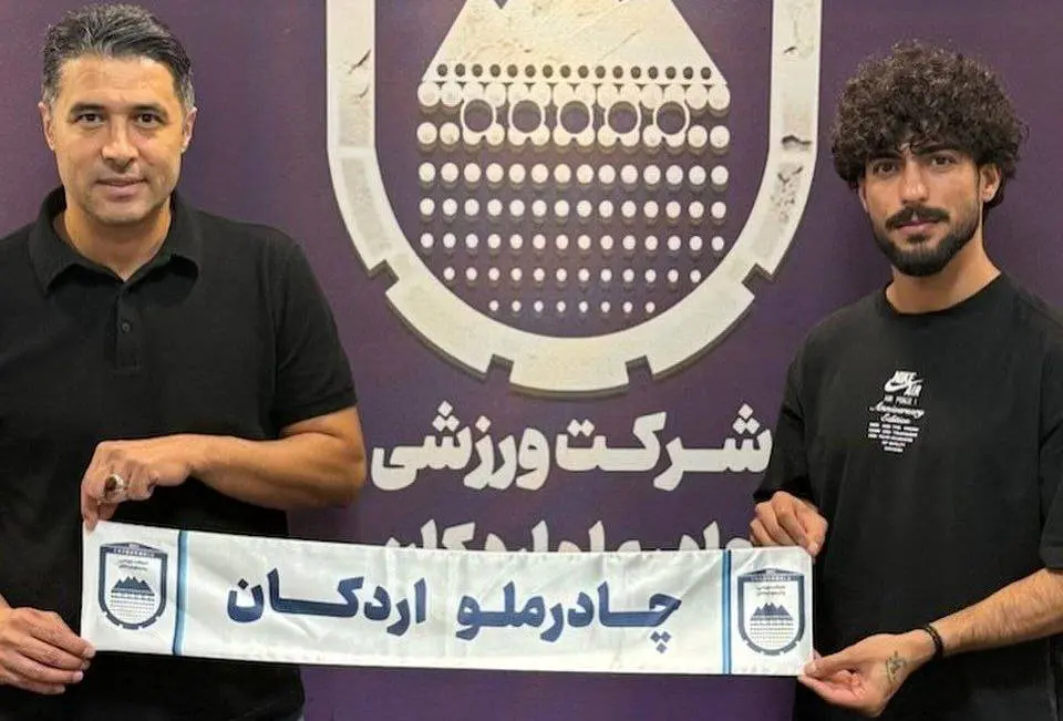 مدافع تراکتور به چادرملو اردکان پیوست