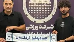 مدافع تراکتور به چادرملو اردکان پیوست