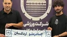 مدافع تراکتور به چادرملو اردکان پیوست