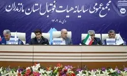 دستور دادستان مازندران برای بررسی تخلفات مالی؛ انتخابات هیئت فوتبال لغو شد