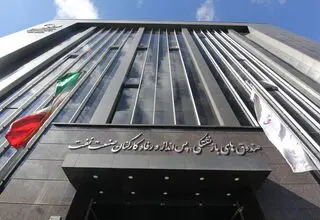 انتصاب رئیس صندوق‌های بازنشستگی صنعت نفت