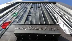 انتصاب رئیس صندوق‌های بازنشستگی صنعت نفت