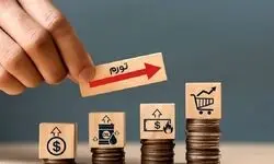  تورم نقطه‌ای کوتاه آمد