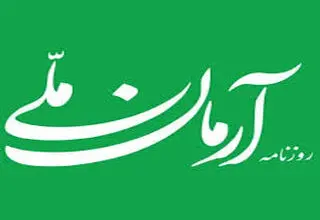  نیاز به تصمیمات جدی برای عبور از بحران 