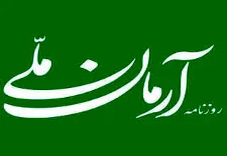  نیاز به تصمیمات جدی برای عبور از بحران 