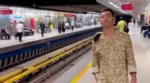 صدای طلایی در مترو تهران / اجرای دلنشین سرباز جوان همه را شگفت‌زده کرد + فیلم