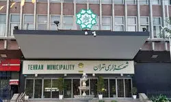 بنر متفاوت شهرداری تهران در بزرگراه