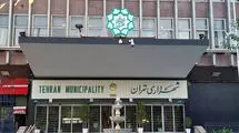 مهلت ۱۵ روزه دادستانی به شهرداری تهران 