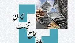 اعلام شرایط تأیید مجوزهای سیستمی سهمیه و بهینه‌سازی ارزی