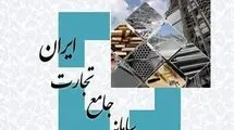 اعلام شرایط تأیید مجوزهای سیستمی سهمیه و بهینه‌سازی ارزی