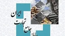 اعلام شرایط تأیید مجوزهای سیستمی سهمیه و بهینه‌سازی ارزی