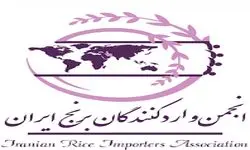 اعضاء کلیدی هیئت‌رئیسه انجمن برنج فردا معرفی می‌شوند