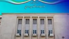 نظارت برخط بر هر ریال تسهیلات اشتغال