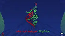 کاروان پارالمپیک با نام «جان فدای ایران قوی» در بازی های پاراآسیایی