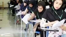 زمان برگزاری امتحانات پایان ترم و آزمون‌های علوم پزشکی اعلام شد