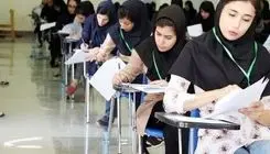 آغاز انتخاب رشته داوطلبان آزمون ارشد از فردا