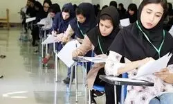 سهمیه‌های آزمون کارشناسی ارشد سال 1405 اعلام شد 