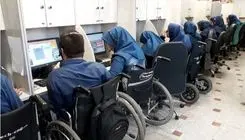 اعلام رشته‌های تحصیلی جدید در دومین آزمون استخدامی معلولان 