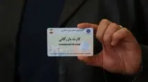 محرومیت کارت‌های بازرگانی فاقد رتبه‌بندی اعتباری از انجام عملیات صادراتی یا وارداتی