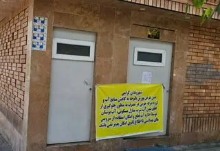 سرویس بهداشتی عمومی، قربانی جدید کم‌آبی