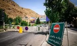 محور چالوس از امشب یکطرفه می‌شود