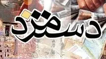  تقدیر از نگاه عدالت‌محور برای تعیین دستمزد کارگران