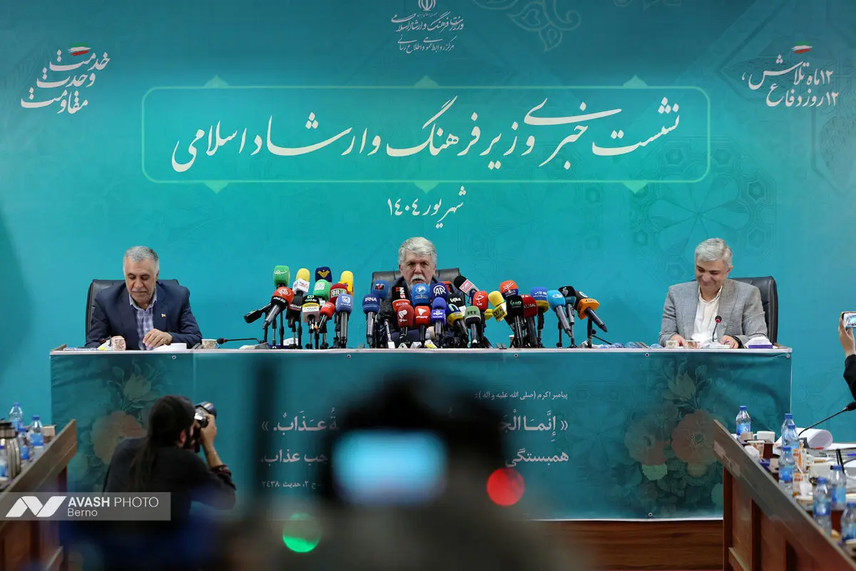 نشست خبری وزیر فرهنگ و ارشاد اسلامی