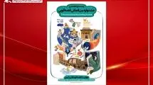 پوستر جشنواره بین‌المللی قصه‌گویی رونمایی شد