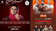 دو کنسرت تازه در فرهنگسرای نیاوران