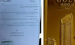 توقیف ۱۳ کیلو شمش طلا با نشان «دات وان» بابک زنجانی در فرودگاه امام خمینی + تصویر شمش