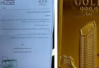 توقیف ۱۳ کیلو شمش طلا با نشان «دات وان» بابک زنجانی در فرودگاه امام خمینی + تصویر شمش