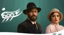 در انتظار هزار و یک عاشقانه تاریخی