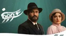 در انتظار هزار و یک عاشقانه تاریخی