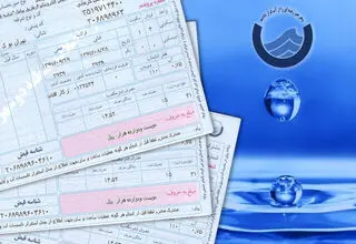 توضیح آبفا درباره صدور قبض علی‌الحساب برای مشترکان تهرانی