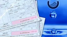 توضیح آبفا درباره صدور قبض علی‌الحساب برای مشترکان تهرانی