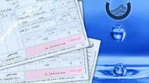 توضیح آبفا درباره صدور قبض علی‌الحساب برای مشترکان تهرانی