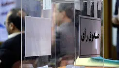 برگزاری انتخابات فدراسیون نجات غریق با ۱۵ کاندیدا