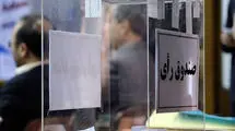 برگزاری انتخابات فدراسیون نجات غریق با ۱۵ کاندیدا