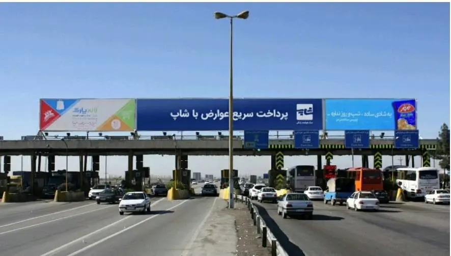 نرخ جدید عوارض آزادراهی ابلاغ شد