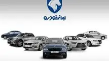 مهلت و نحوه ثبت‌نام در پنجمین طرح فروش ایران‌خودرو