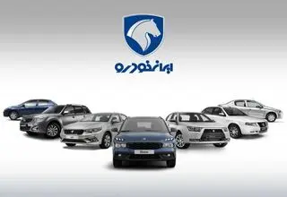 مهلت و نحوه ثبت‌نام در پنجمین طرح فروش ایران‌خودرو