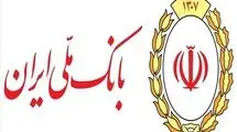تکمیل فرآیند انتقال بانک آینده (سابق) در بانک ملی ایران؛ ۲۶ دی ماه