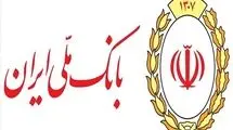 تکمیل فرآیند انتقال بانک آینده (سابق) در بانک ملی ایران؛ ۲۶ دی ماه