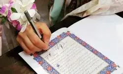 دو شرط جدید در عقدنامه که مسیر مهریه زنان را تغییر می‌دهد!