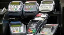 تمدید محاسبه رسید کارتخوان تا پایان ۱۴۰۵