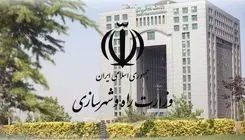 فراهم شدن امکان شناسایی زمین با قابلیت تامین خدمات و زیرساخت‌ها